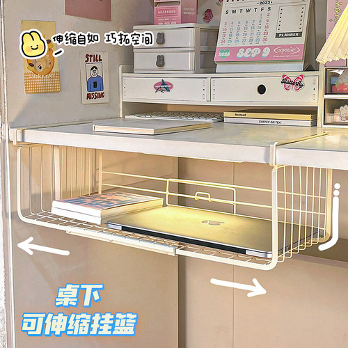 可伸缩桌下挂篮大容量宿舍床边