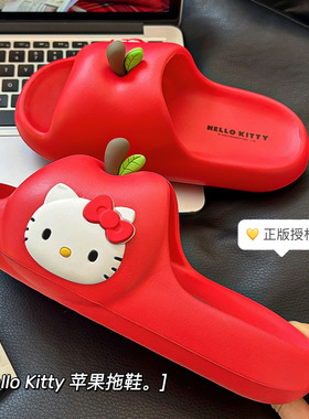 三丽鸥HelloKitty凉拖鞋女夏季居家浴室洗澡可爱苹果抗菌防滑新款