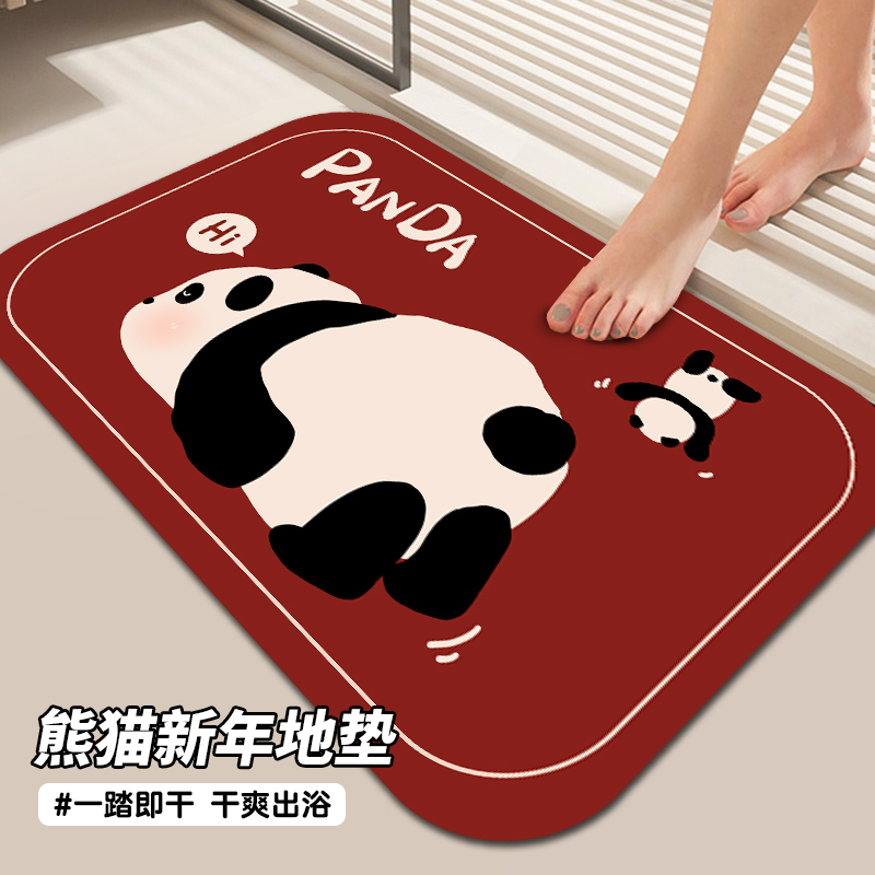 超萌熊猫地垫浴室卫生间用