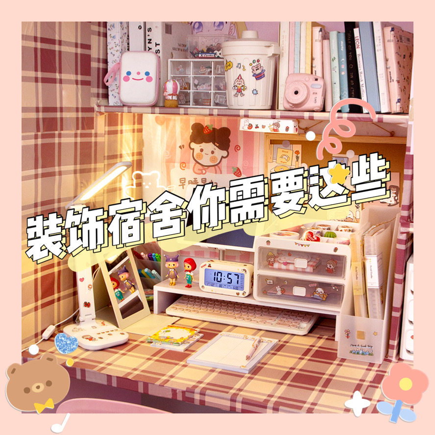 速发开学大礼包用日百货大学生宿好舍物生住校生住宿生寝室神器用