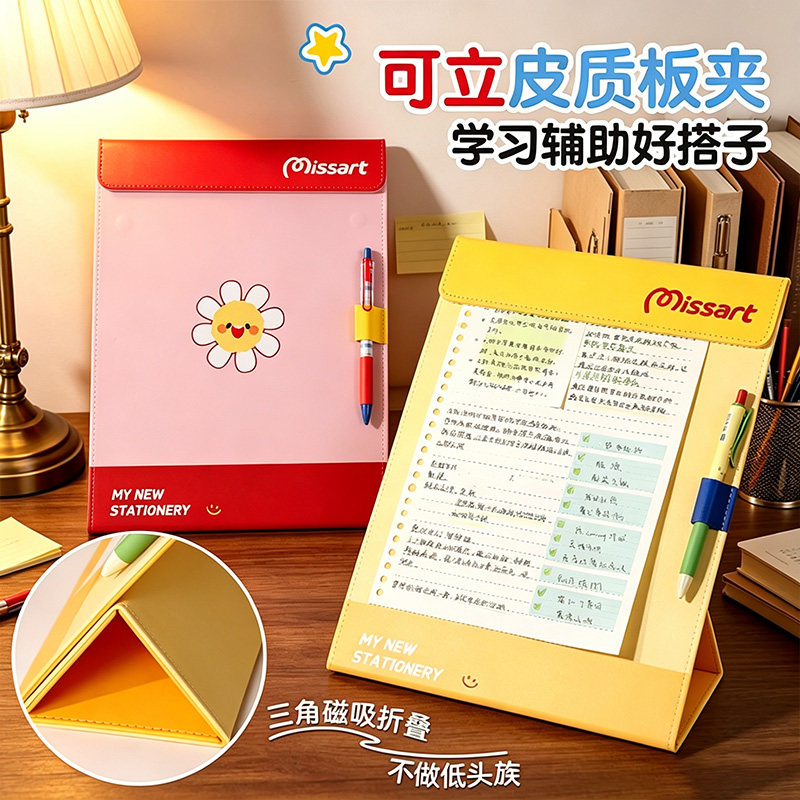 磁吸全包可立！写字垫板文件夹图片