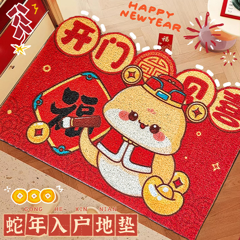 蛇年入户地垫耐脏红红火火过新年