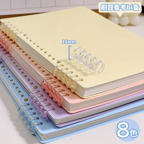 分科学习！初高中专用初中活页本