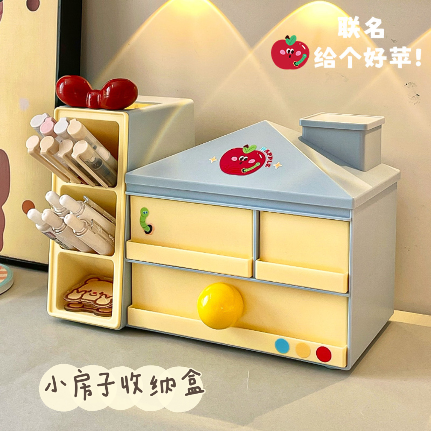 多巴胺小房子桌面收纳盒