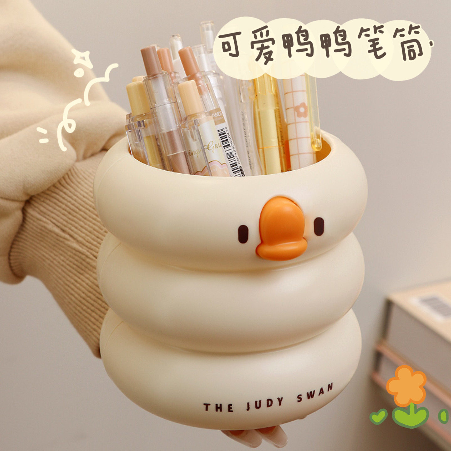 可爱冰淇淋鸭鸭笔筒儿童女孩小学生书桌收纳置物架创意多功能摆件