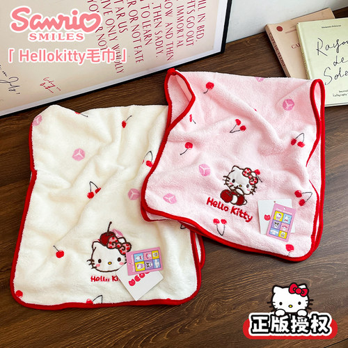 Hellokitty女款珊瑚绒吸水毛巾