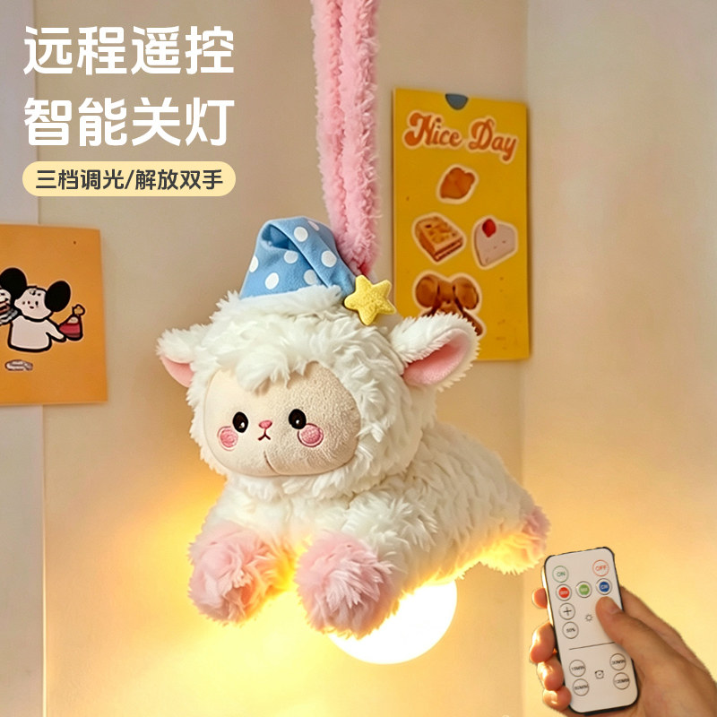 晚安小羊遥控小夜灯睡眠挂灯图片