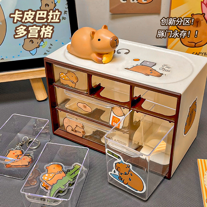 卡皮巴拉桌面抽屉式收纳盒化妆品