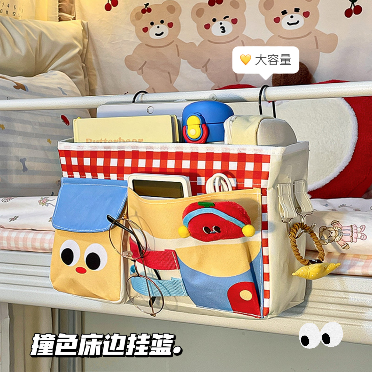 默默爱可爱床头挂篮大容量宿舍