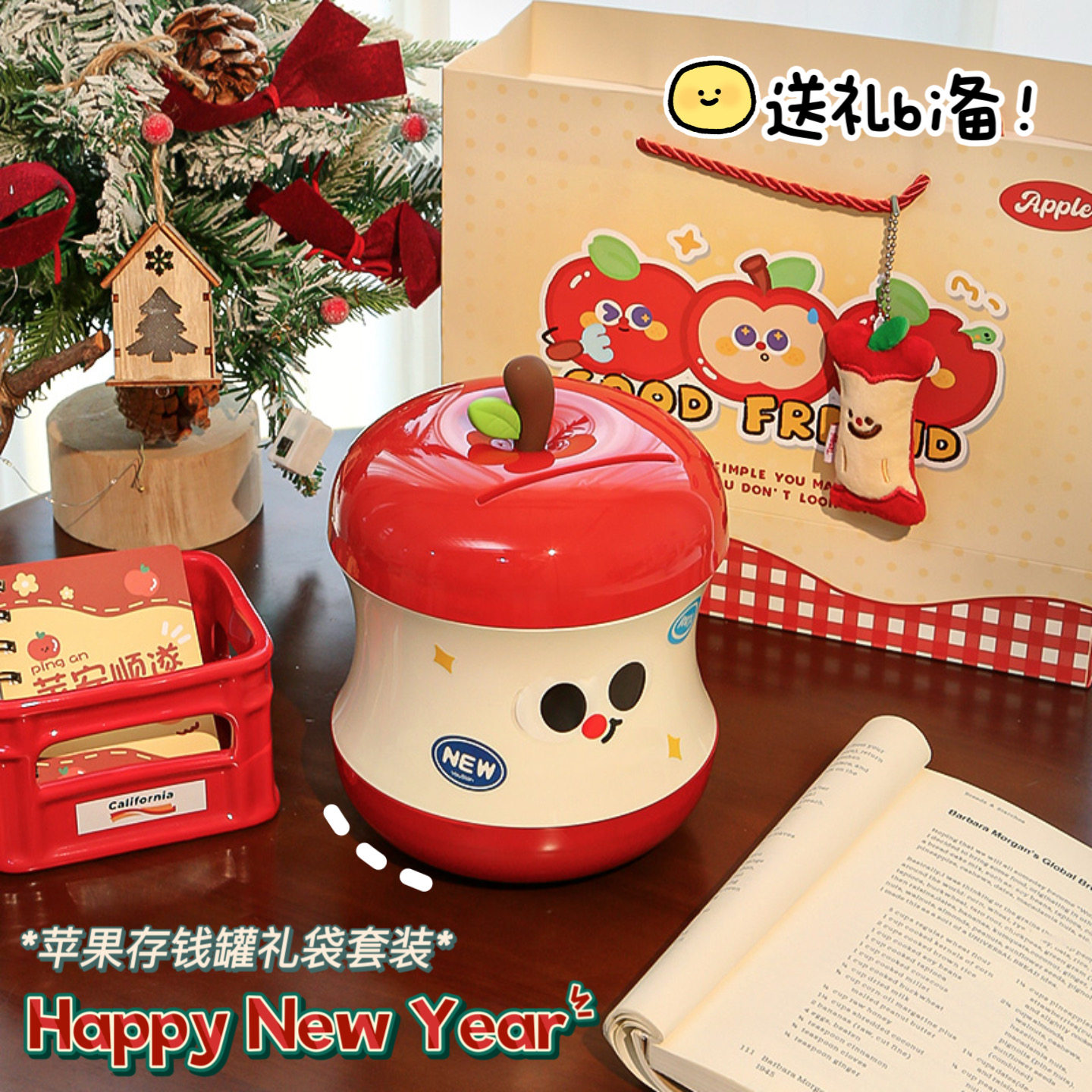 苹果存钱罐女孩儿童生日新年礼物客厅摆件硬币储钱实用收纳2025款