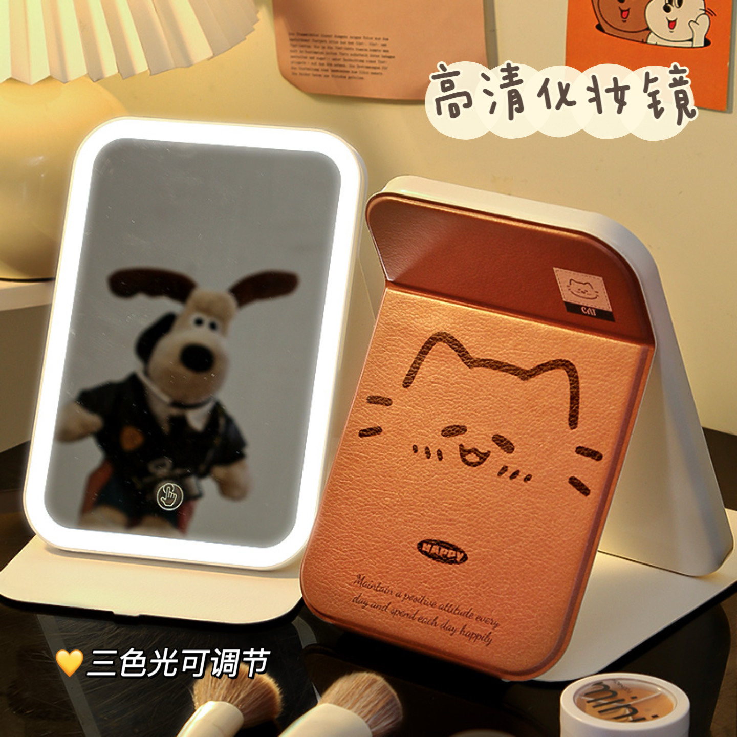 默默爱高颜值led化妆镜桌面可立