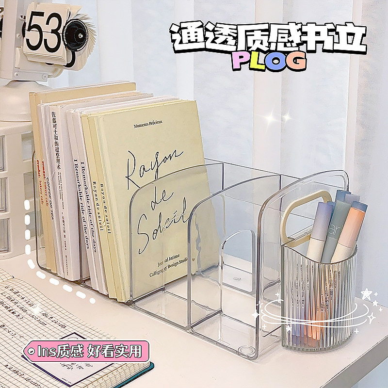 桌面书立架书桌亚克力透明收纳盒笔筒书架办公文件学生书本置物架