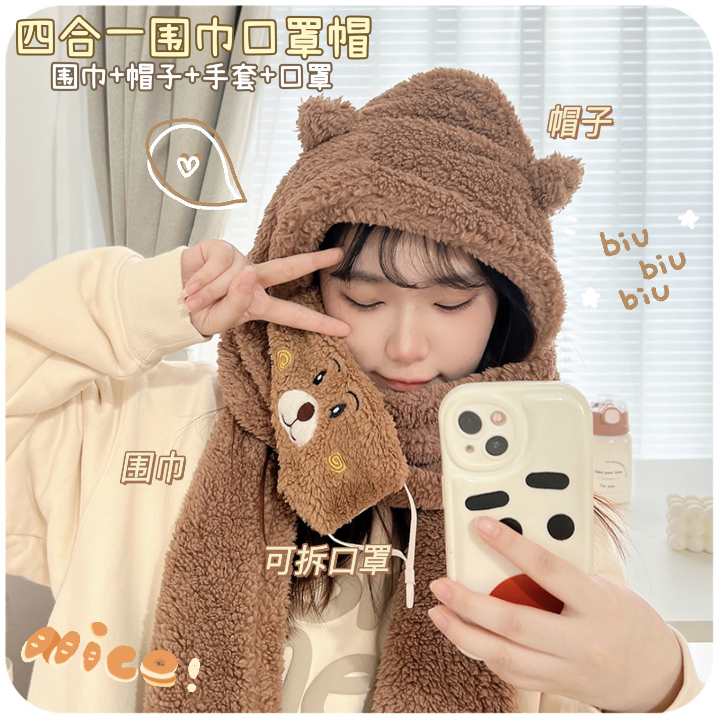 小熊帽子可爱女冬季围巾手套
