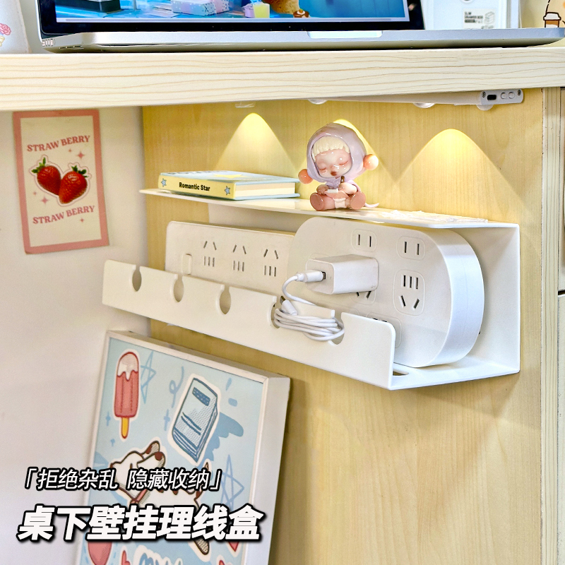 桌下壁挂理线盒插排数据线固定器