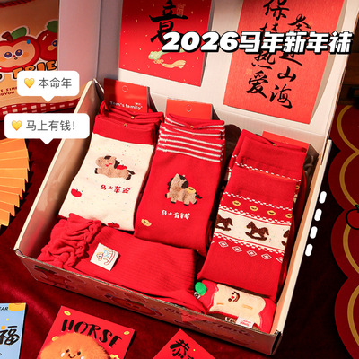 圣诞节小礼物！红袜子伴手礼