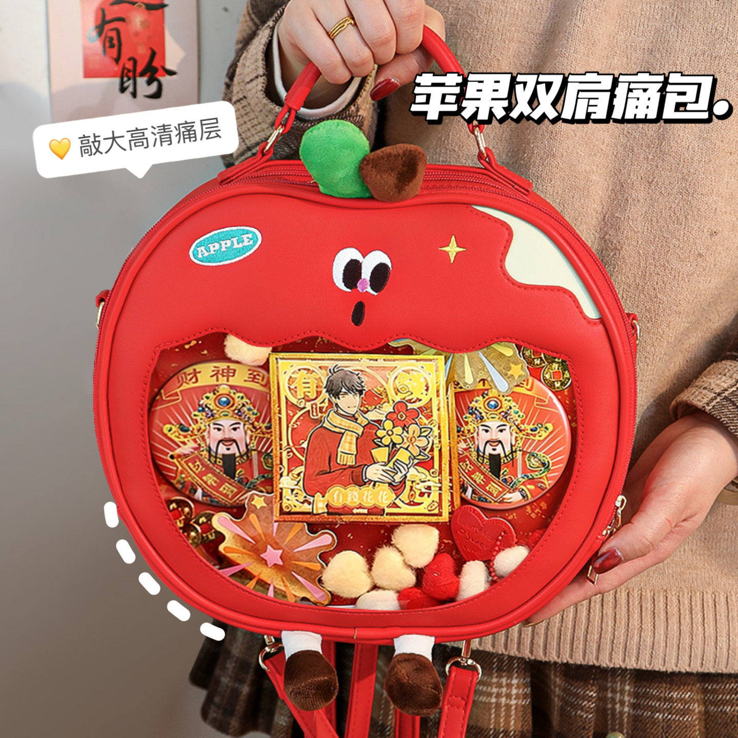 苹果双肩痛包二次元娃包斜挎包大容量吧唧高级日常微痛包包新年用,箱包皮具/热销女包/男包,痛包,淘宝优惠券,粉丝福利购,淘宝优惠卷