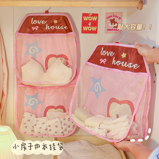 默默爱小房子内衣收纳挂袋宿舍悬挂网兜床上双层大容量挂式置物袋