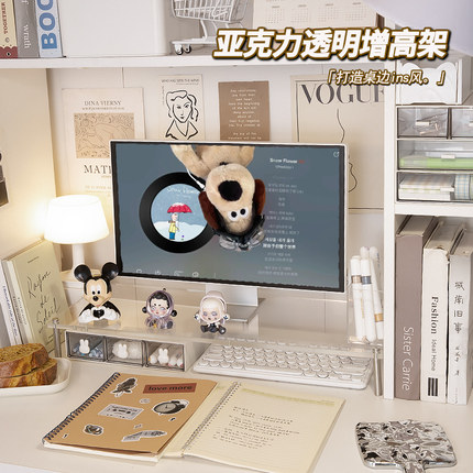台式电脑好物增高架办公室工位桌面笔记本显示器亚克力收纳置物架