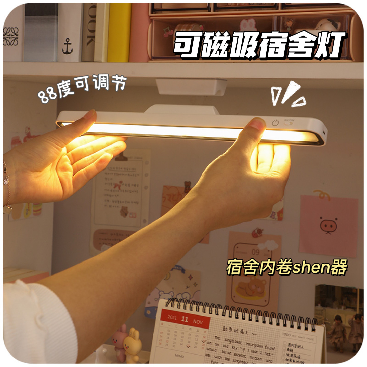 酷毙灯台灯大学宿舍学习好物