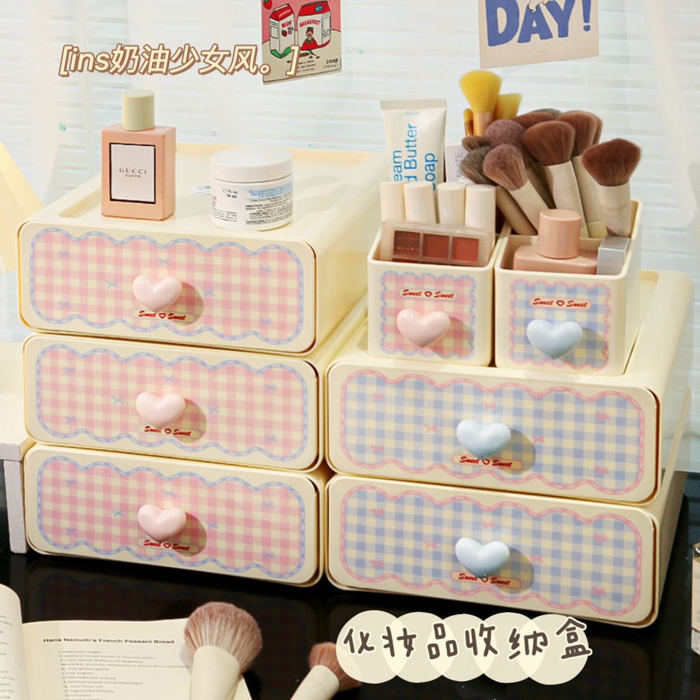 默默爱 奶油文具收纳盒桌面学生宿舍杂物化妆品抽屉式整理置物架