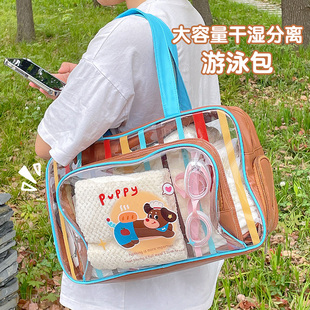 干湿分离游泳健身包可爱儿童大容量女防水手提果冻旅行泳衣收纳袋
