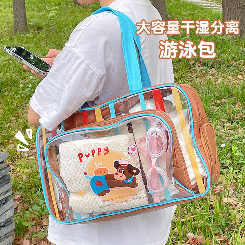 干湿分离游泳健身包可爱