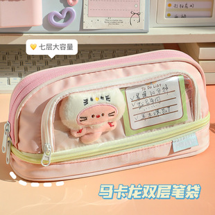 马卡龙双层笔袋!女生女孩款小学生大容量初中生透明层铅笔文具盒