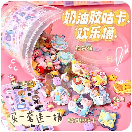 流沙咕卡盘一整桶还有卡砖和贴纸