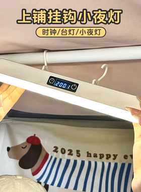 台灯大学生宿舍用酷毙灯悬挂床上床帘挂灯小夜灯好物上铺改造神器