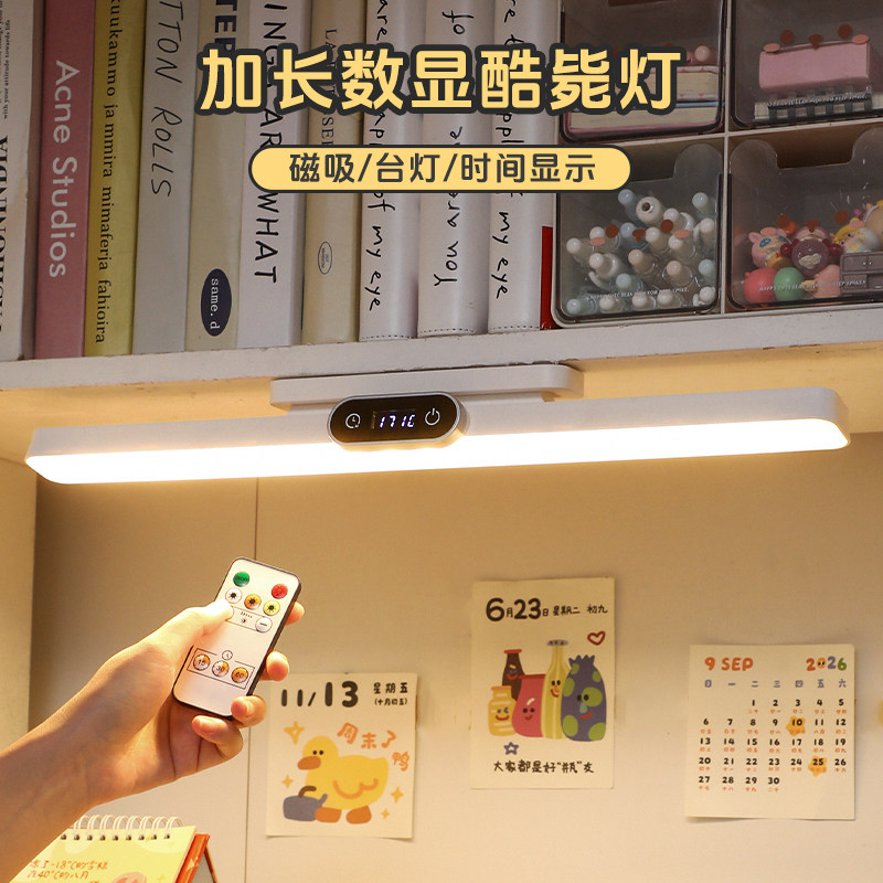 加长酷毙灯台灯护眼学习专用时钟壁挂式长条磁吸书桌写作业阅读灯,家装灯饰光源,阅读台灯(护眼灯/写字灯),淘宝优惠券,粉丝福利购,淘宝优惠卷