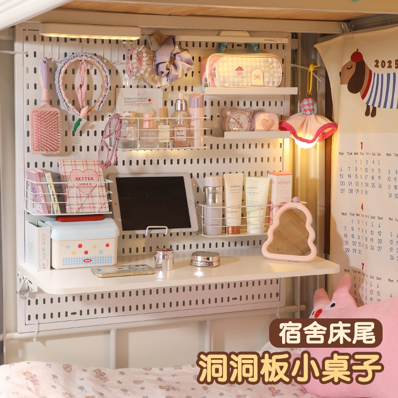 洞洞板床上桌大学生宿舍懒人好物
