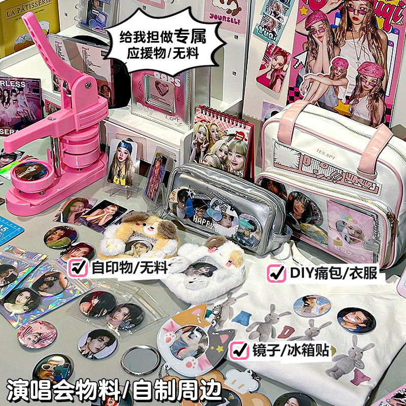 吧唧制作机器全套材料送女生二次元自印徽章diy女孩生日礼物套装