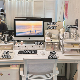 收纳盒 电脑显示器增高架好物办公室工位桌面置物洞洞板文件抽屉式