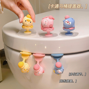 可爱卡通马桶提盖器创意提手固定神器提拉环通用掀盖器浴室好物