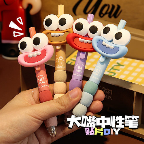 超可爱的笔软握搞怪中性笔