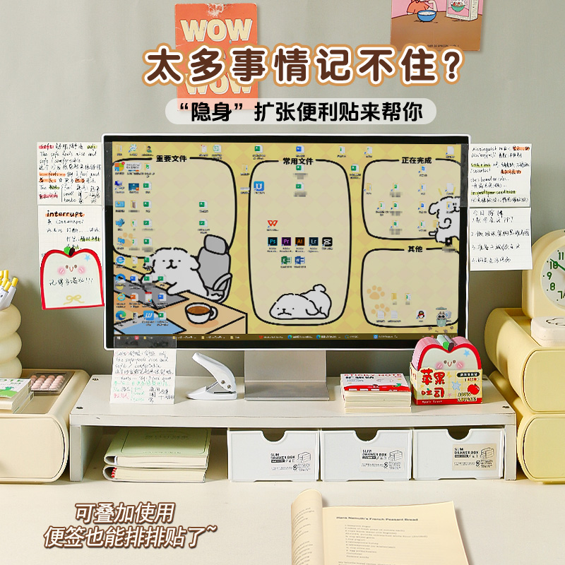 扩张便利贴透明扩张区随意贴