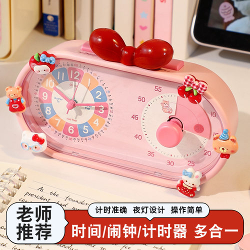 蝴蝶结学习计时器！闹钟带小夜灯
