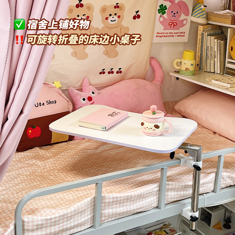 大学上铺可旋转折叠收纳小桌板