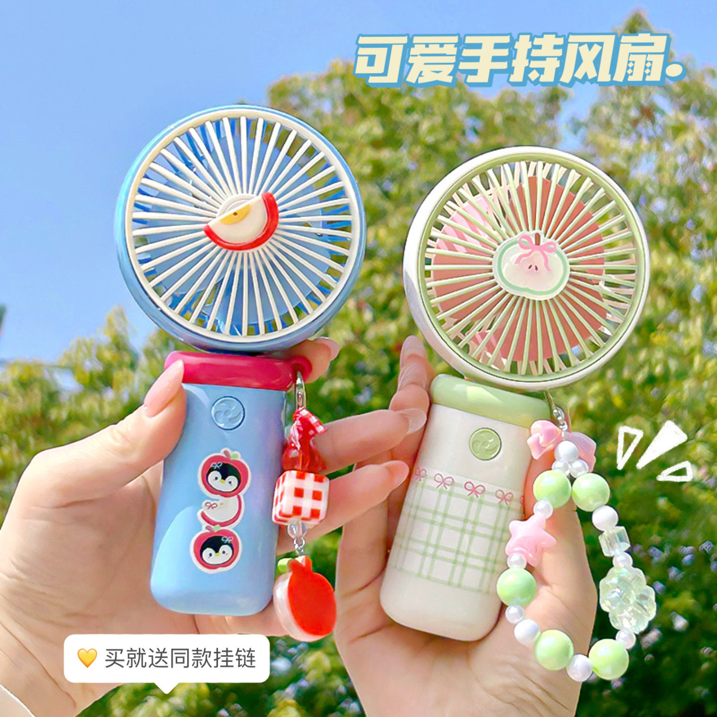 海盐抹茶手持小风扇！USB小型充电随身便携迷你手拿制冷超长续航