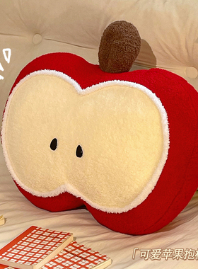 红色苹果抱枕沙发客厅本命年靠枕玩偶可爱马年靠背靠垫新年礼物女