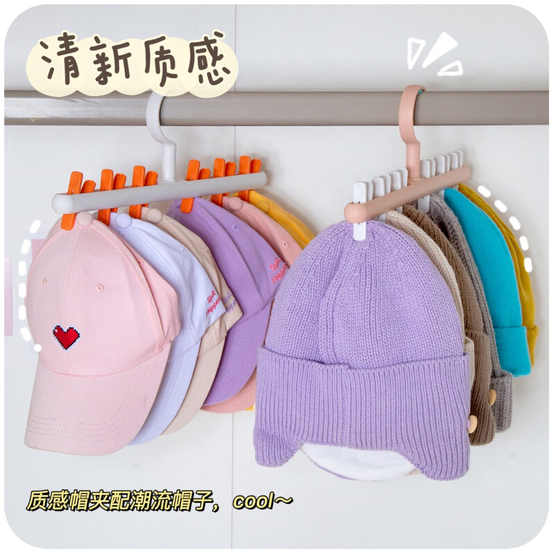 【性价比之选】帽子收纳神器