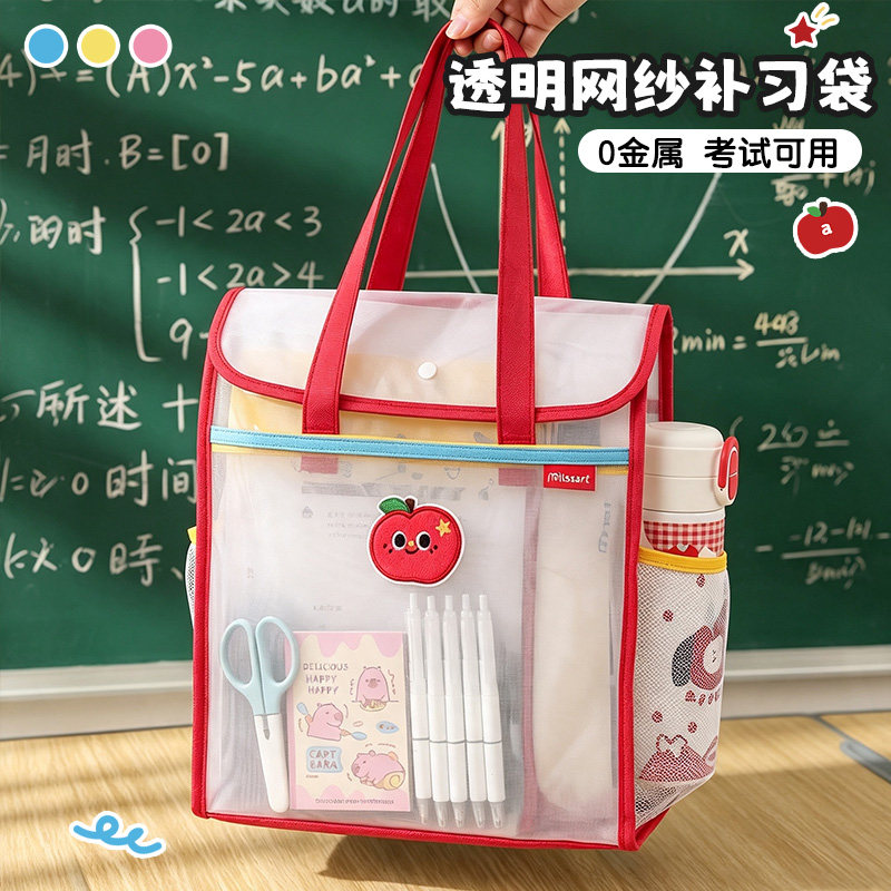 透明网纱补习袋！大容量初中学生拎书加厚手提文件收纳袋美术包