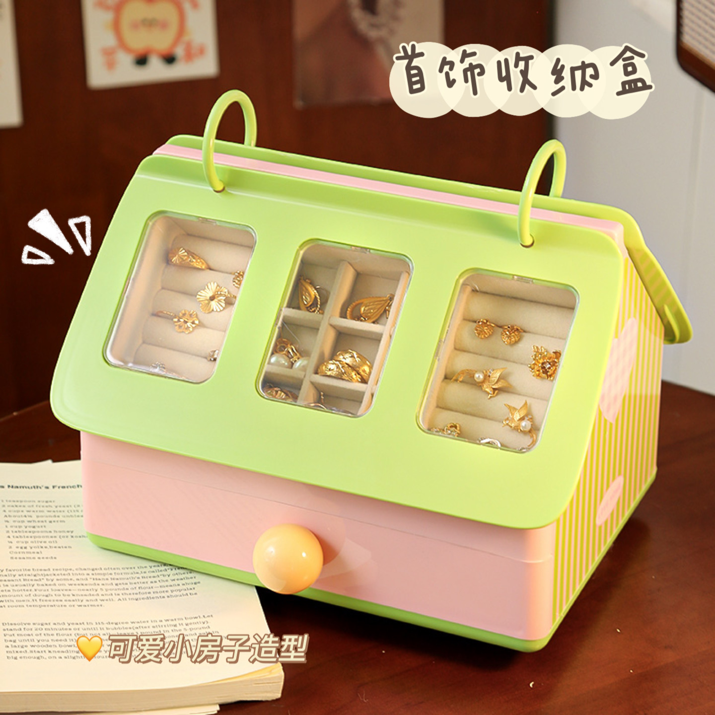 可爱首饰收纳盒分区收纳