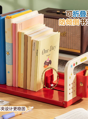 书不倒！可伸缩书立学生桌面