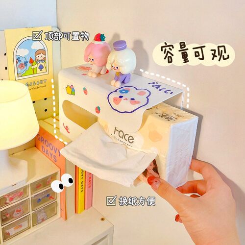 默默爱收纳整理纸巾盒