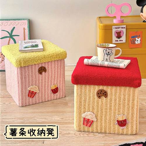 薯条收纳凳大容量玩具置物筐可坐