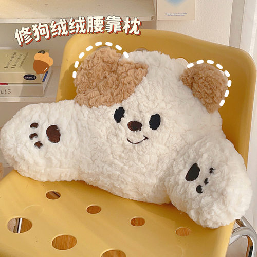 默默爱小狗座椅腰靠可爱