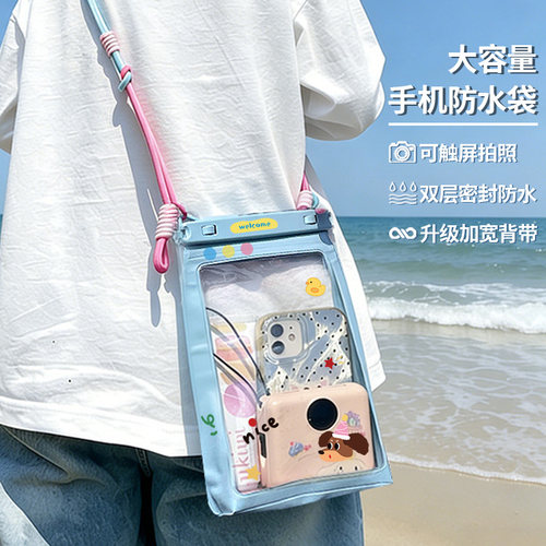 夏季手机防水袋（可水下触屏）