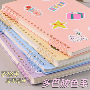 多巴胺活页本可拆卸初中生学习用品好物文具本子高颜值可爱笔记本