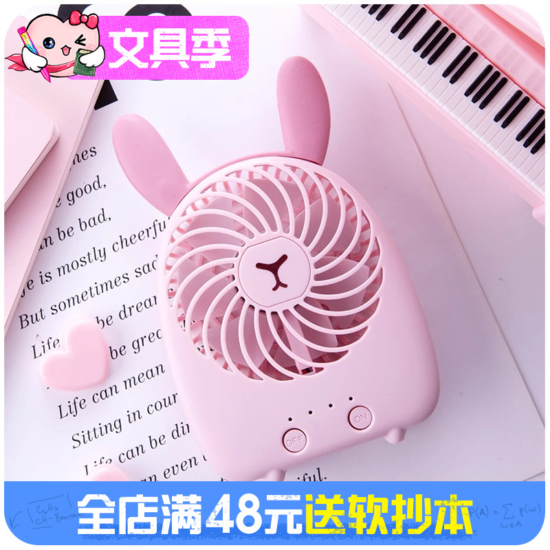 ¿É°®ÃÔÄãÐͱãЯʽÊÖÄÃusb¿É³äµçСµç·çÉÈÊÖ³ÖËæÉíѧÉúËÞÉá¿Õµ÷ÉÈ